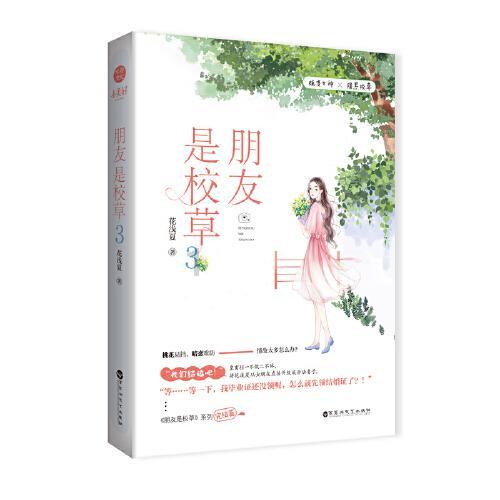 卡通小车找不同