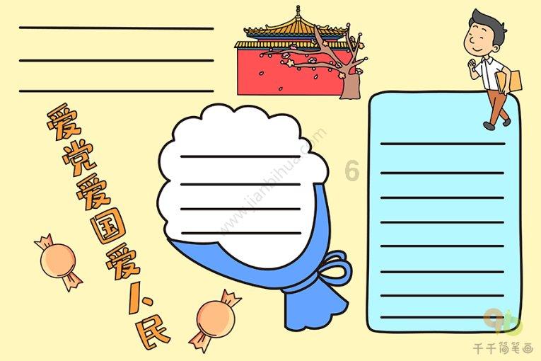 坦克世界闪击战