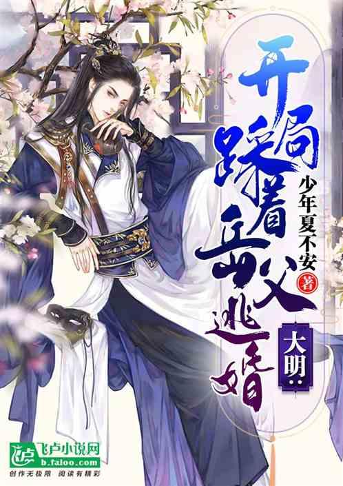 天命奇御